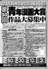 Monthly Vitaman 2013-04-月刊 ビタマン 2013年4月号