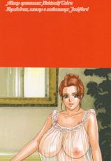 [Nishimaki Tohru] Scarlet Desire vol.1 [Russian]-[にしまきとおる] スカーレットデザイア 第1巻 [ロシア翻訳]