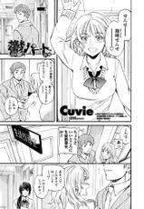 [Cuvie] Utsu Part Ch.01-02 (Complete)-[Cuvie] 鬱パート 第01-02話 全2話