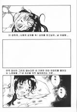 The Sex-Philes 16 (Korean)-