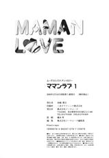 [Anthology] Maman Love 1 Chapter 9 [English] {Laruffii}-[アンソロジー] ママンラブ 1