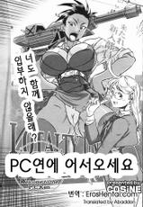 COMIC Megastore 2005-02 [Korean] [Incomplete]-コミックメガストア 2005年2月号 [韓国翻訳] [ページ欠落]