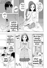 [Tan-Ei Sinobu]  The Motherly Instincts Of A Step-Sister (Thai)  By T@NUKI-