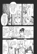 [Mukai Masayoshi] Ginryuu no Reimei | Dawn of the Silver Dragon Vol. 1 [Korean]-[向正義] 銀竜の黎明 VOL.1 [韓国翻訳]