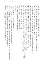 [Karino Kei, Pochi.] Pilgrim Maiden -Shinku no Junrei Seijo- (Atomic Bunko 008)-[狩野景、ぽち。] ピルグリムメイデン 深紅の巡礼聖女 (あとみっく文庫008)