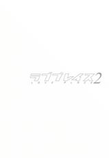 [Kitazato Nawoki] Love Place 2 [Digital]-[北里ナヲキ] ラブプレイス 2 [DL版]