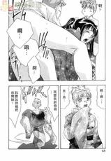 [Onikubo Hirohisa] Mehyou | Female Panther Volume 6 [Chinese]-[鬼窪浩久] 女豹 第6巻 [中国翻訳]