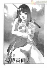 [Onikubo Hirohisa] Mehyou | Female Panther Volume 4 [Chinese]-[鬼窪浩久] 女豹 第4巻 [中国翻訳]