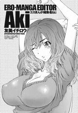 [Yumi Ichirou] Ero-Manga Henshuusha Aki - Ero-Manga Editor Aki [Chinese]-[友美イチロウ] エロまんが編集者Aki [中国翻訳]