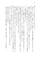 [Hazawa Koichi × Pierre Yoshio] Makai Shoujo R'lyeh Lulu Vol.2 [Digital]-[羽沢向一 & ピエ～ル☆よしお] 魔海少女ルルイエ・ルルⅡ (あとみっく文庫023) [DL版]