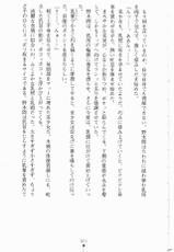 [Suzuki Sinobu × NOLIA] Crimson Nightmare Vol.4-[鈴木忍 & NOLIA] クリムゾンナイトメアⅣ (二次元ドリームノベルズ073)