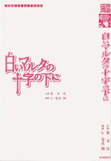[Kou Siryou, G-Zeroshiki Setsu] Shiroi Martha no Juuji no Moto ni 1-[黄支亮, G-零式·刹] 白いマルタの十字の下に