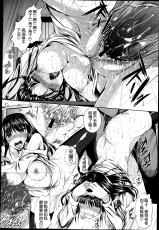 [Fukuyama Naoto] Yuugure no Osasoi (Comic Masyo 2013-04) [Chinese] [清純突破漢化]-[復八磨直兎] 夕暮れのおさそい (コミック マショウ 2013年4月号) [中国翻訳]