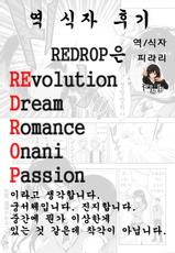 [Redrop] boy meets lovely karate girl (korean)-
