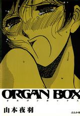[Yamamoto Johanne] ORGAN-BOX-[山本夜羽] ORGAN-BOX