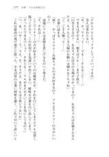 [Ueda Nagano, Takase Muh] Boku no Party ga Shuraba Sugite Sekai ga Sukuenai [Digital]-[上田ながの, 高瀬むぅ] 僕のパーティーが修羅場すぎて世界が救えない [DL版]