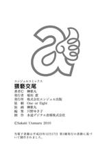 [Sakaki Utamaru] Waisetsu Koubi | Wanton Copulation [English] {Tadanohito} [Digital]-[榊歌丸] 猥褻交尾 [英訳] [DL版]