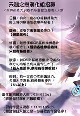 [Goban] Love square panic Ch. 3 (COMIC Megastore 2013-04) [Chinese] [天鹅之恋汉化]-[ごばん] Love square panic 第3話 (コミックメガストア 2013年4月号) [中国翻訳]