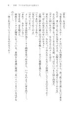 [Ueda Nagano × Takase Muh] Boku ga Isekai no Nyotei da Nante Zettai Muri! [Digital]-[上田ながの & 高瀬むぅ] 僕が異世界の女帝だなんて絶対無理！ (あとみっく文庫049) [DL版]