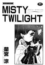 [Ramiya Ryou] MISTY TWILIGHT-[蘭宮涼] MISTY TWILIGHT