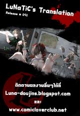 [Manabe Jouji] Tail Chaser 3 [Thai ภาษาไทย] [LuNaTiC]-[真鍋譲治] てぇいる・ちぇいさ～3 [タイ翻訳]