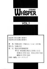 [Anthology] WHiSPER Vol.1-[アンソロジー] ウィスパー Vol.1