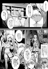 [Anthology] 2D Comic Magazine - Marunomi Iki Jigoku Monster ni Hoshokusareta Heroine-tachi Vol. 2 [Digital]-[アンソロジー] 二次元コミックマガジン 丸呑みイキ地獄 モンスターに捕食されたヒロイン達 Vol.2 [DL版]