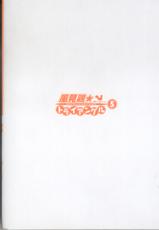 [Sano Takayoshi] Kazamidori Triangle 5-[さのたかよし] 風見鶏☆トライアングル 第5巻