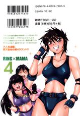 [Manabe Jouji] Ring x Mama 4 [Russian] [Violent Manga Project]-[真鍋譲治] リン×ママ 4 [ロシア翻訳]