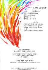 [Yakiniku King] Off the Record (COMIC AUN 2012-09) [Korean] {TEAM Soranet}-[焼肉キング] オフレコ 番外編 (COMIC 阿吽 2012年9月号) [韓国翻訳]