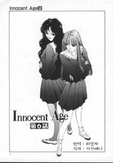 [Harazaki Takuma] Innocent Age 2 [Korean] [희망자]-[はらざきたくま] Innocent Age 2 [韓国翻訳]