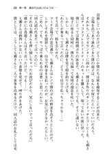 [Misaki Jun, Sansyoku Amido.] Ota Koi 1 ~ Risou no Kanojo to Icha-love Ecchi ~-[箕崎准, 三色網戸。] おた☆こい ～理想の彼女とイチャラブえっち～