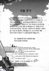 [DISTANCE] Buchou Yori Ai o Komete - Ryoko's Disastrous Days 1 [Korean]-[DISTANCE] 部長より愛をこめて 1 [韓国翻訳]