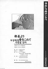 [DISTANCE] Buchou Yori Ai o Komete - Ryoko's Disastrous Days 1 [Korean]-[DISTANCE] 部長より愛をこめて 1 [韓国翻訳]