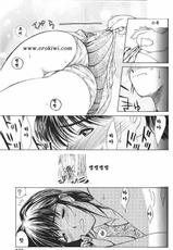 [Miyabi Tsuzuru] Enbo - Erotic Heart Mother [Korean]-[みやびつづる] 艶母 [韓国翻訳]