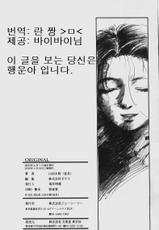 [Yamada Tarou (Kamei)] ORIGINAL [Korean]-[山田太郎(仮名)] ORIGINAL [韓国翻訳]
