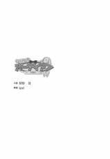 [Karino Kei × igul] Nariyuki Guardian-[狩野景 & igul] なりゆきガーディアン (二次元ドリーム文庫089)
