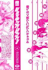 [Yasui Riosuke] Shocking Pink! [Spanish] [Decensored]-[ヤスイリオスケ] ショッキングピンク! [スペイン翻訳] [無修正]