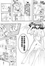 [Higashitotsuka Rai Suta] Haman-teki Yabou 2 (Gundam ZZ) [Chinese]-[東戸塚らいすた] 哈曼的野望2 (機動戦士ガンダムΖΖ) [中国翻訳]