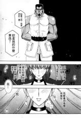[Higashitotsuka Rai Suta] Haman-teki Yabou 2 (Gundam ZZ) [Chinese]-[東戸塚らいすた] 哈曼的野望2 (機動戦士ガンダムΖΖ) [中国翻訳]