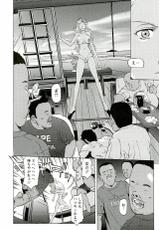 [Hasebe Mitsuhiro] Kinpatsu Prison-[長谷部臣丈] 金髪プリズン