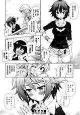 [Yakiniku King] Aoi Crisis! (Comic Aun 2013-03) [Chinese] [Pつssy汉化组]-[焼肉キング] 葵クライシス！ (COMIC 阿吽 2013年3月号) [中国翻訳]