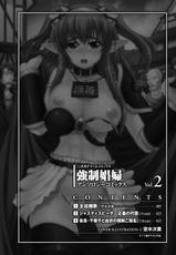 [Anthology] Kyousei Shoufu Anthology Comics Vol. 2 [Digital]-[アンソロジー] 強制娼婦アンソロジーコミックス Vol.2 [DL版]