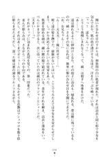 [Ibuki Yasuro × Takahama Tarou] Imouto Dairy Harem Vacation [Digital]-[伊吹泰郎 & 高浜太郎] いもうとダイアリー はぁれむばけ～しょん (二次元ドリーム文庫110) [DL版]