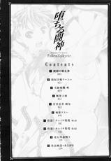 [Shinama] Ochiru Toushin - Fallen Valkyrie-[しなま] 堕ちる闘神