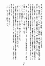[Fudematsuri Keisuke × Noritama] Mamotte Saint Sister | Save Me, Saint Sister-[筆祭競介 & のりたま] 守ってセイントシスター (二次元ドリーム文庫119)