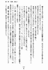 [Fudematsuri Keisuke × Noritama] Mamotte Saint Sister | Save Me, Saint Sister-[筆祭競介 & のりたま] 守ってセイントシスター (二次元ドリーム文庫119)