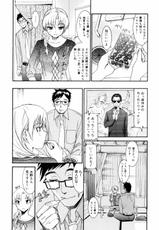 [Enomoto Heights] Yanagida-kun to Mizuno-san 2 [Decensored]-[榎本ハイツ] 柳田君と水野さん 2 [無修正]