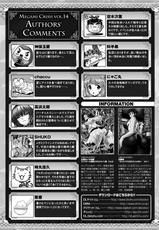 [Anthology] Megami Crisis 14 [Digital]-[アンソロジー] メガミクライシス14 [DL版]