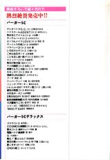 [Amamiya Jun] Puttsun Make Love Vol.5-[雨宮淳] ぷッつんメイクLOVE　第5巻